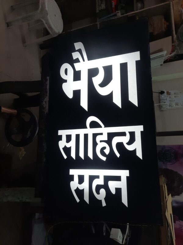 light board