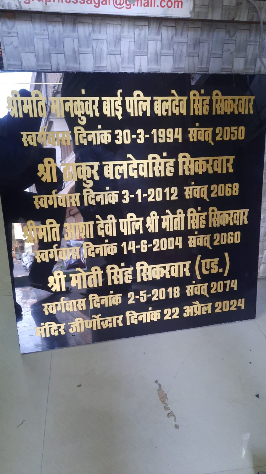 Granite name plate