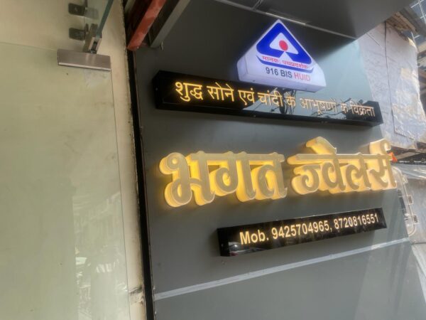LED letter board